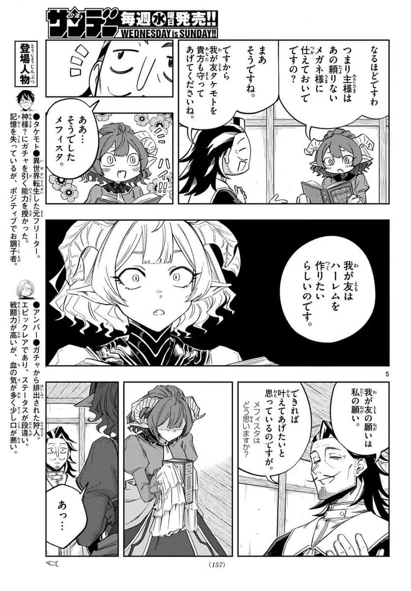 Page 5
