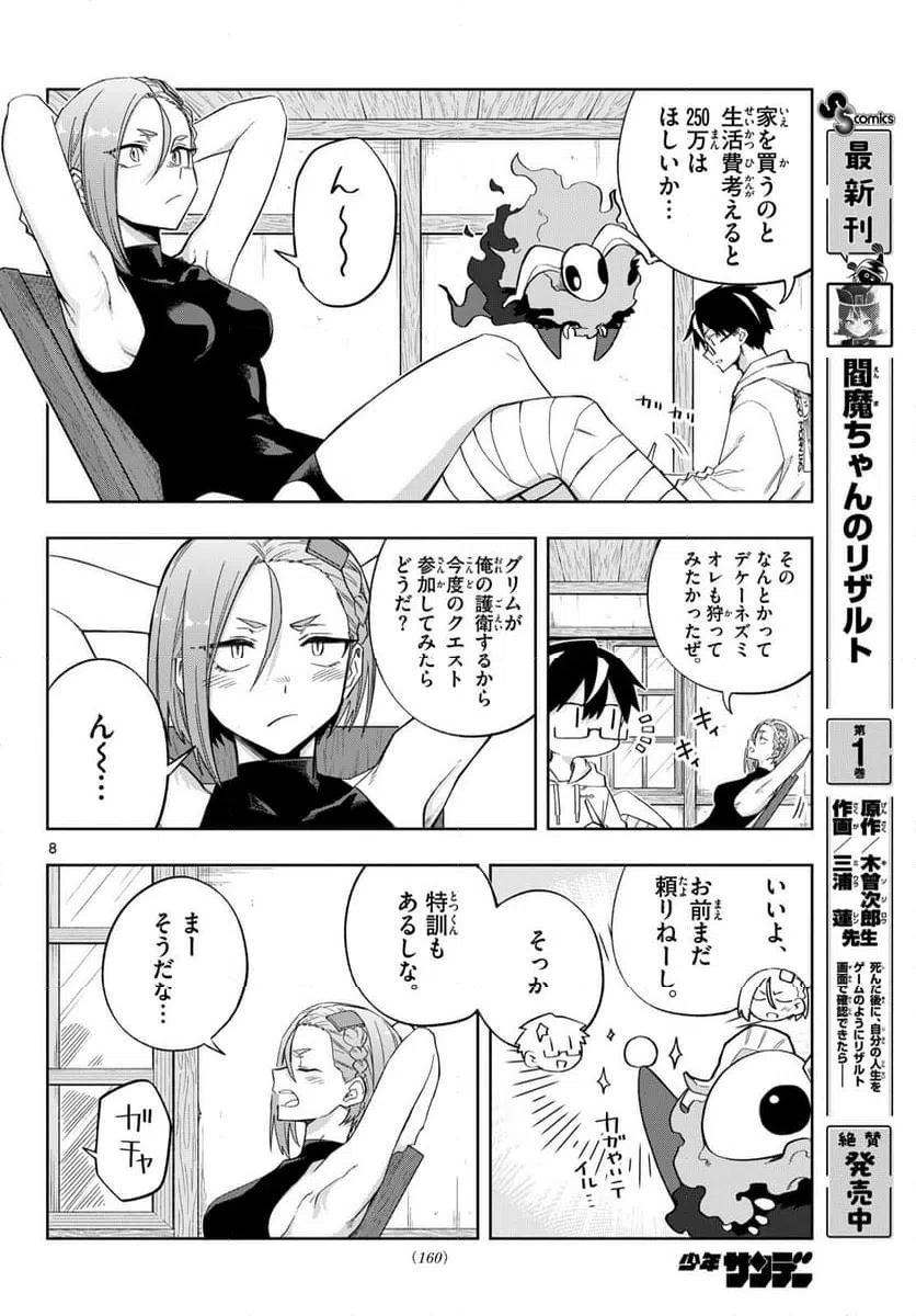 Page 8