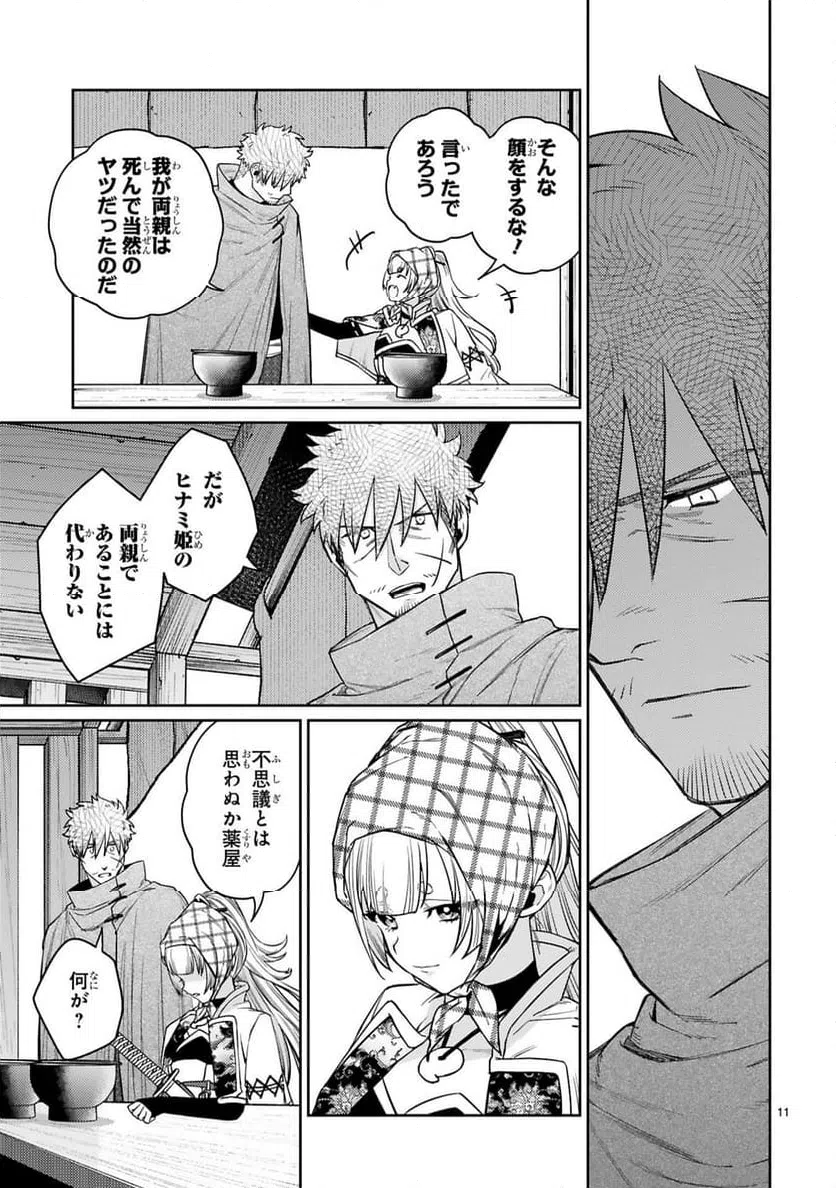 Page 11