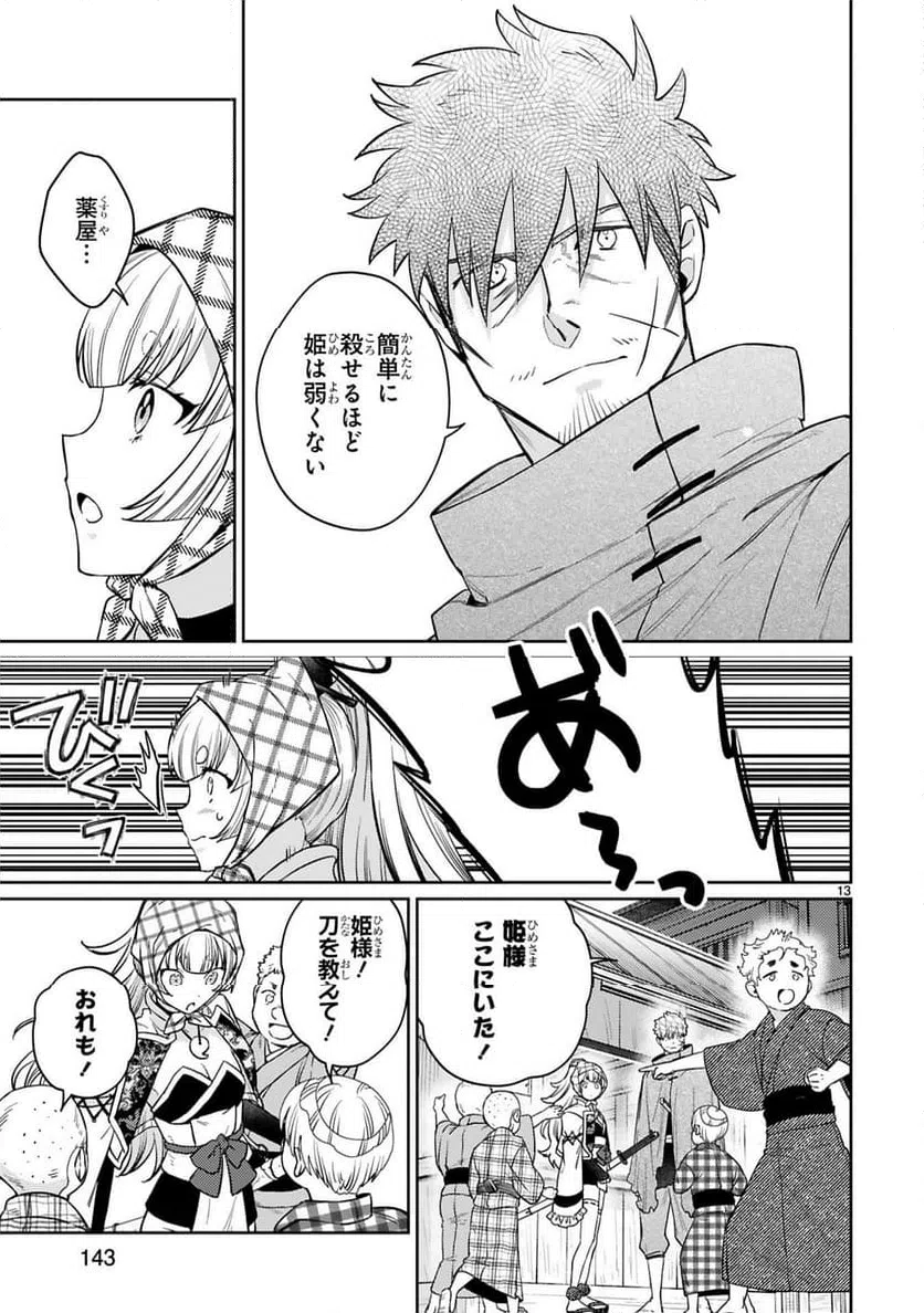 Page 13