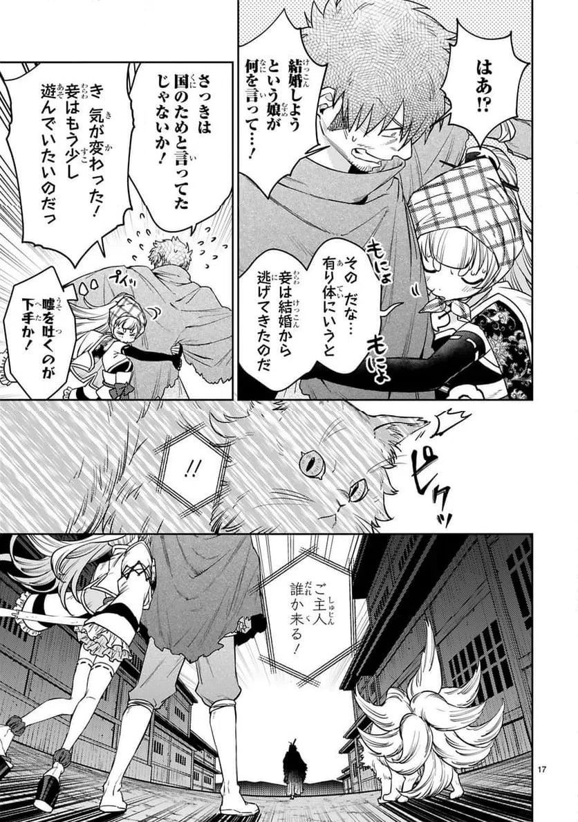 Page 17