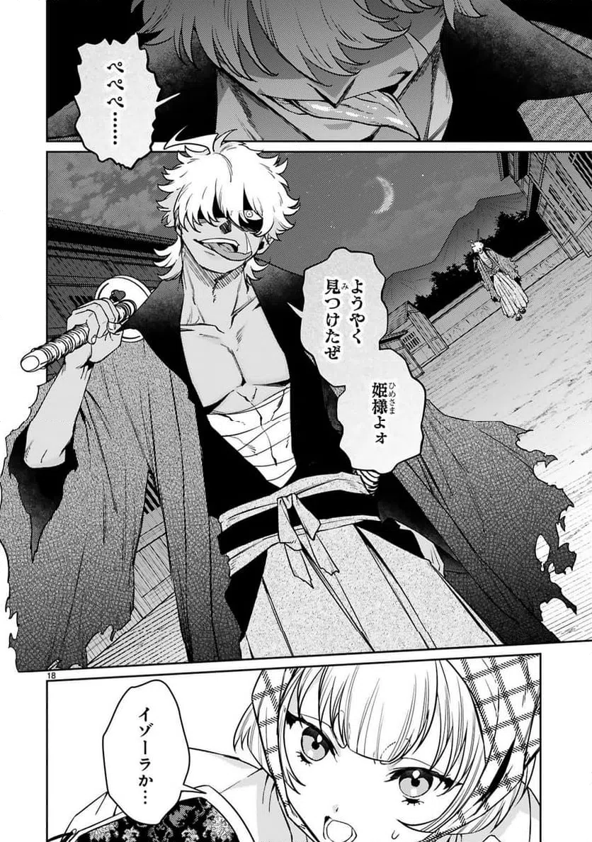 Page 18
