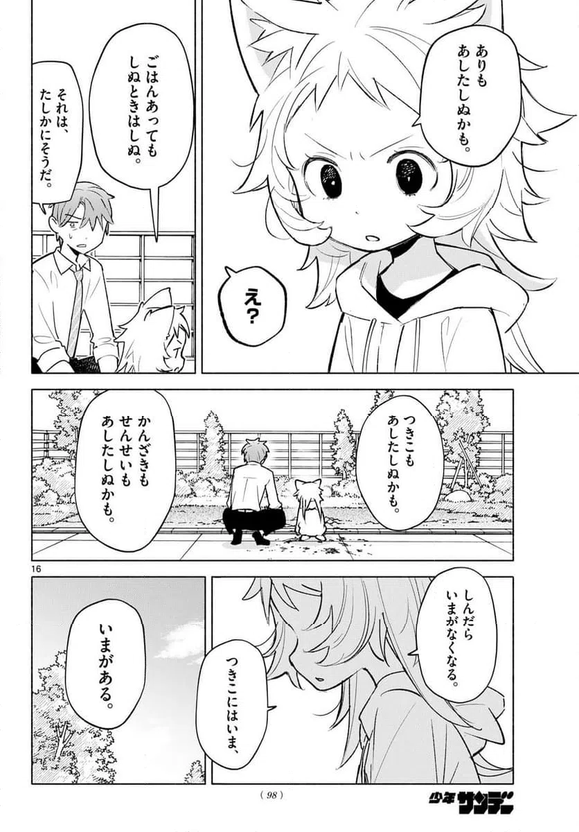 Page 16