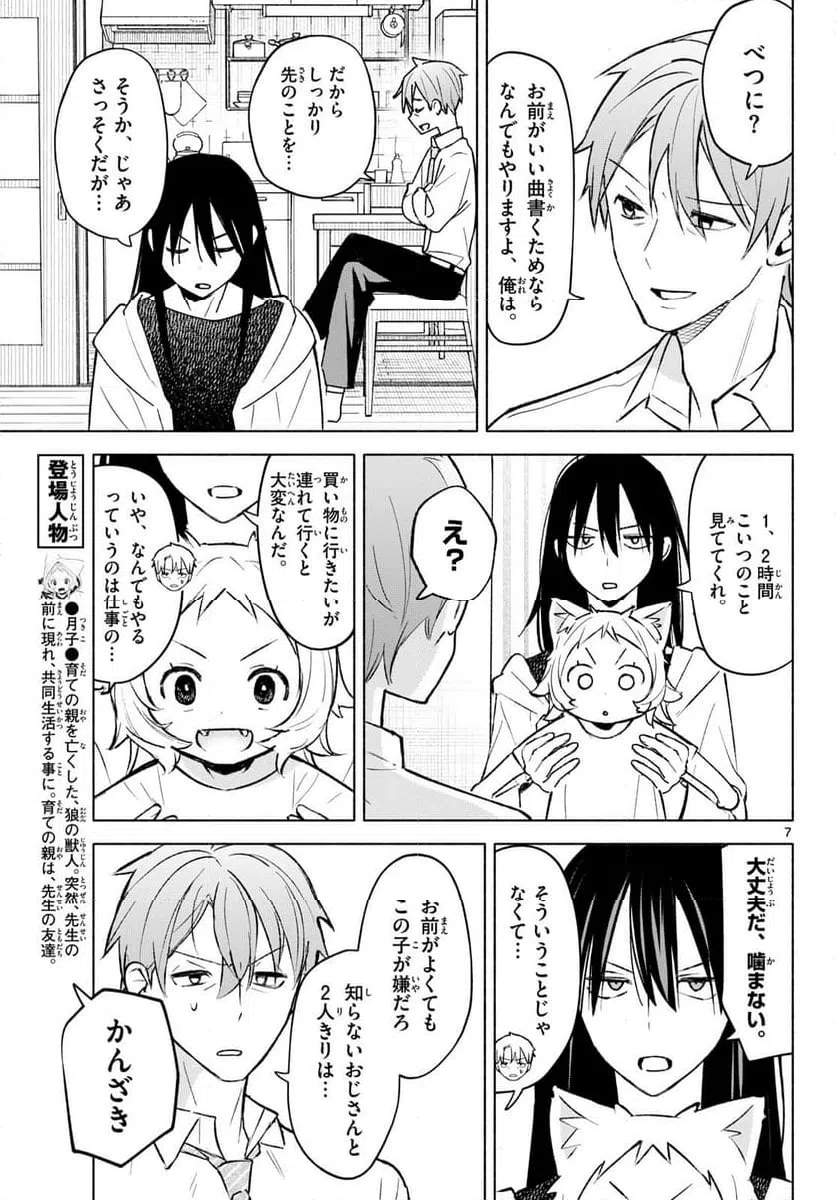 Page 7