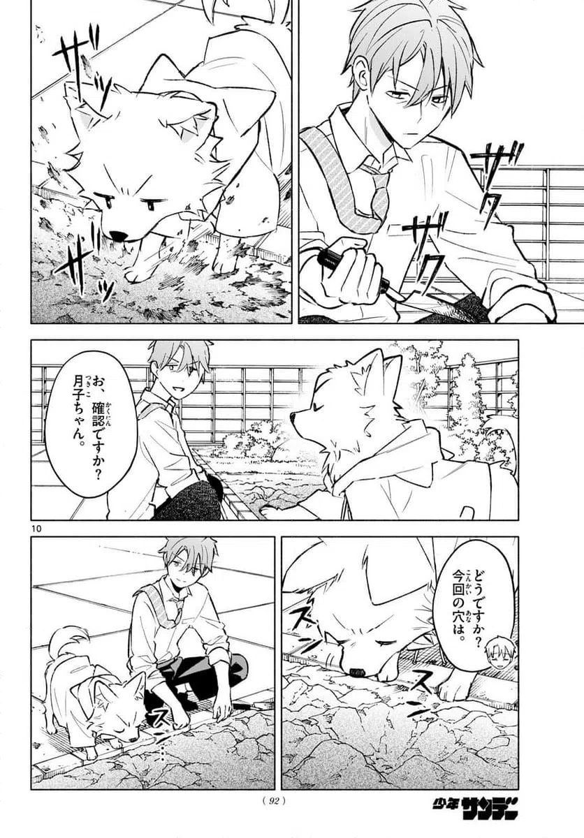 Page 10