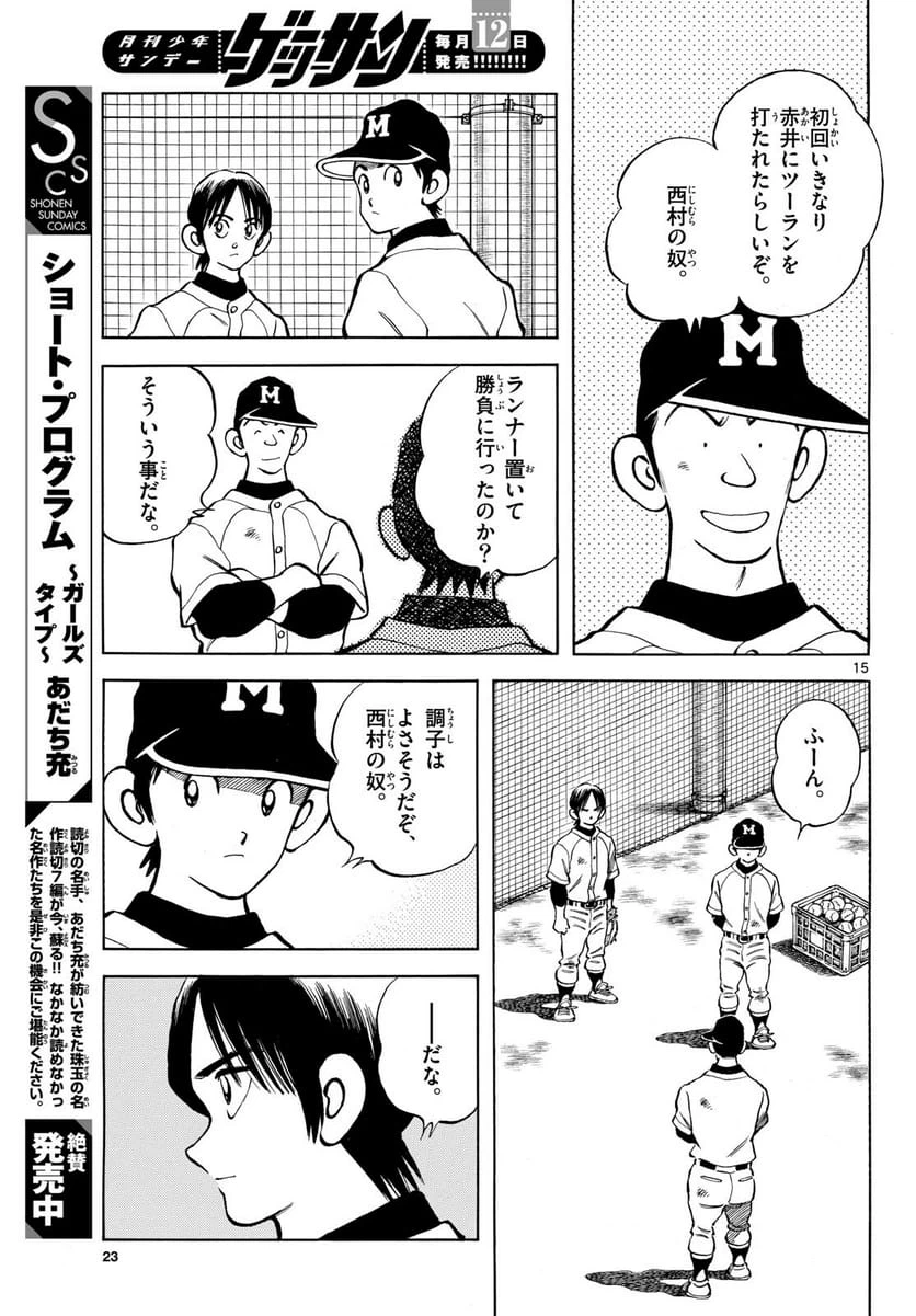 Page 15