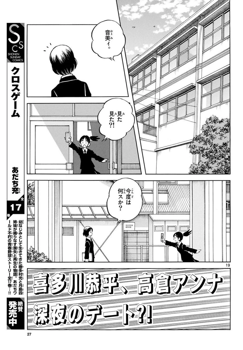 Page 19