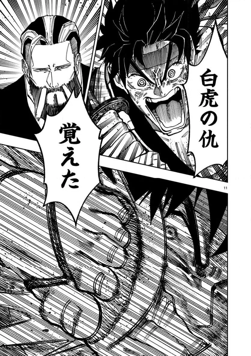 Page 11