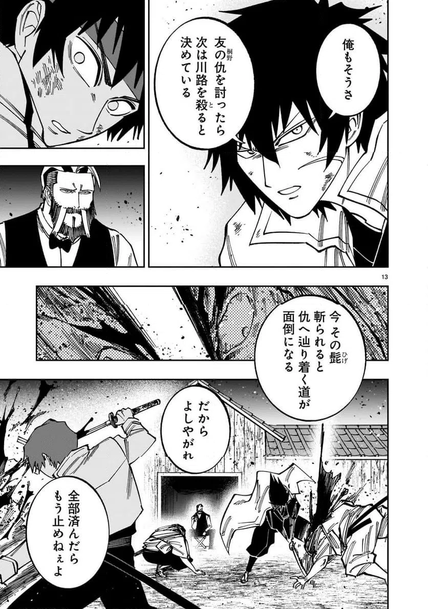 Page 13