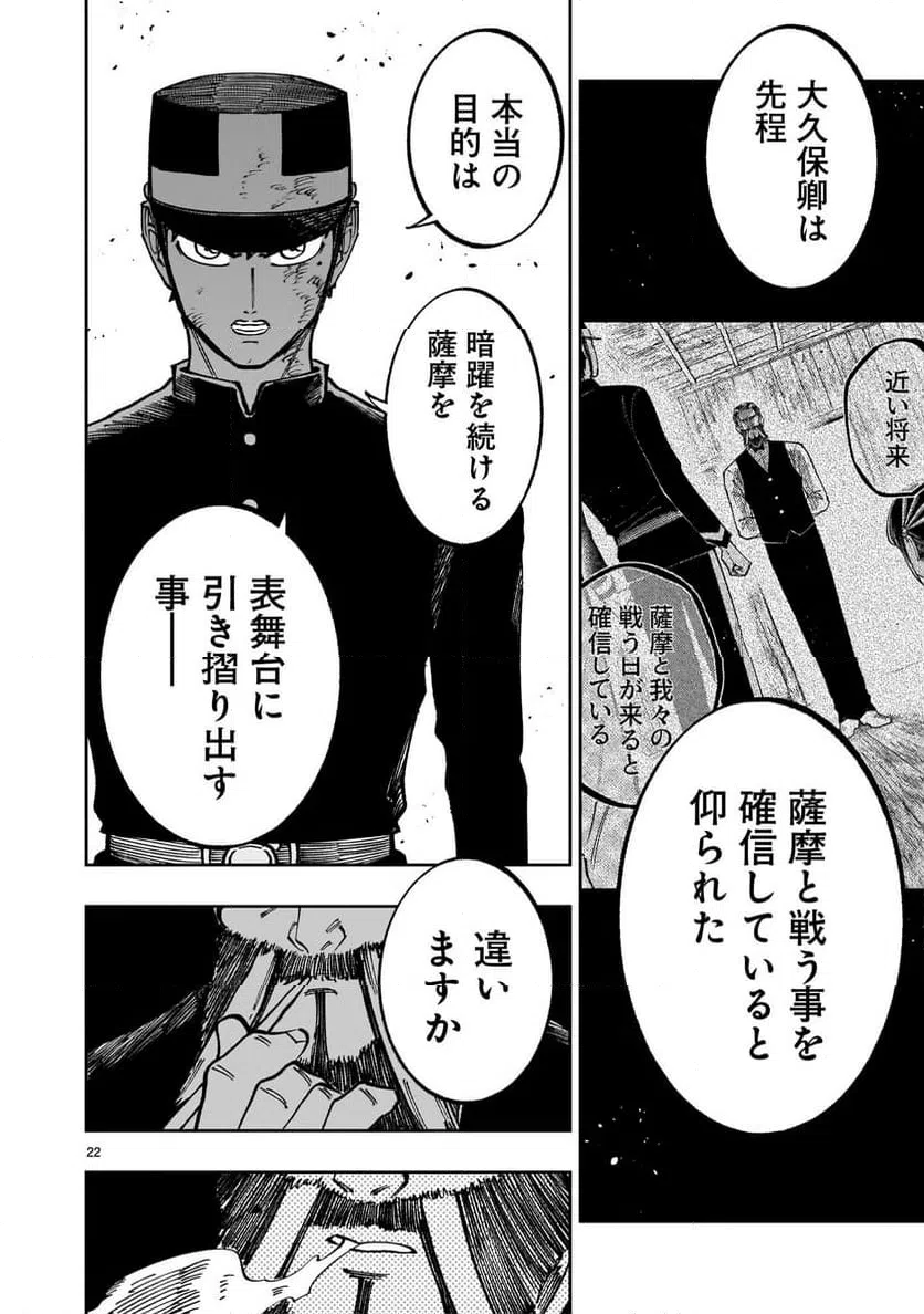 Page 22