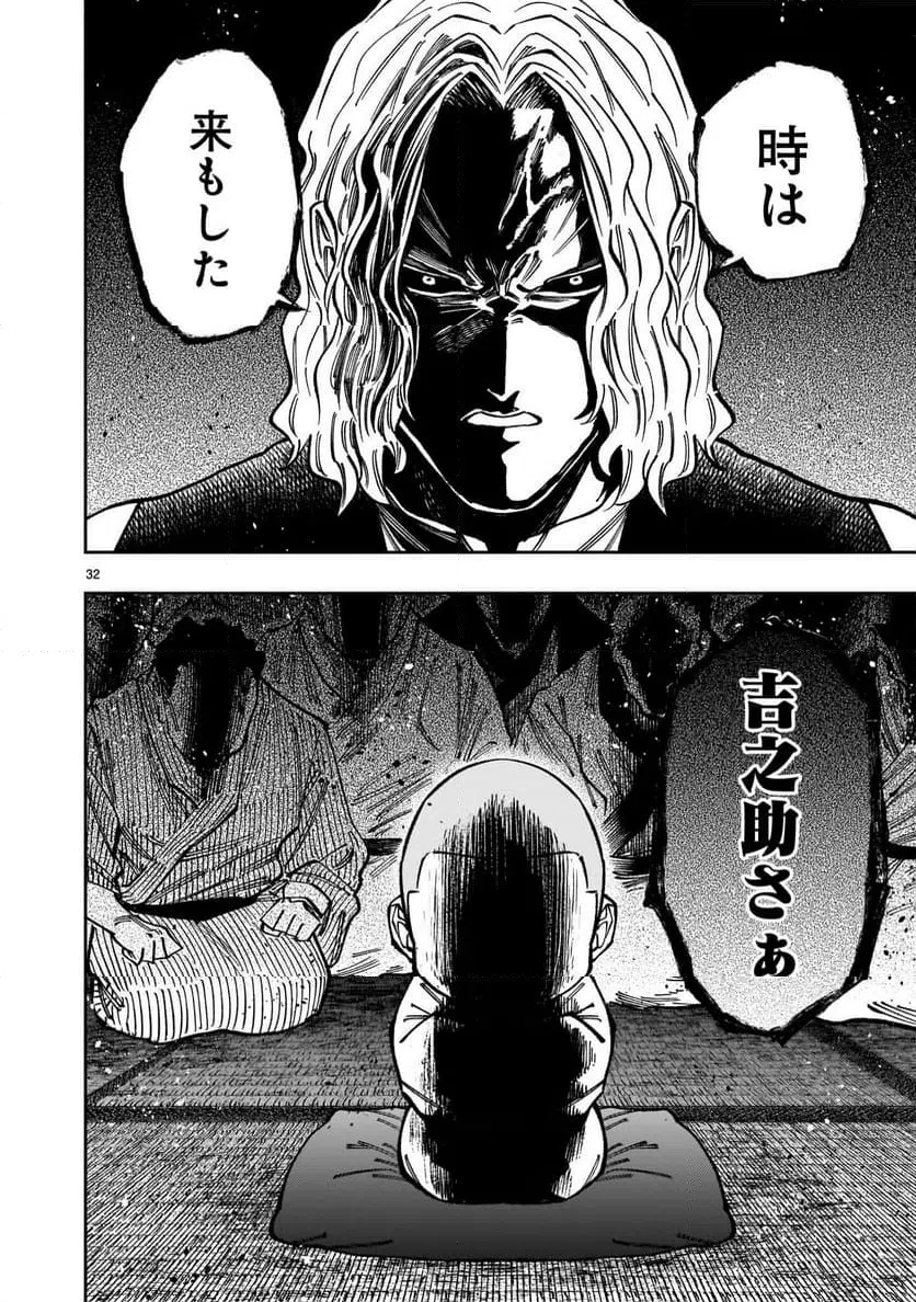 Page 32