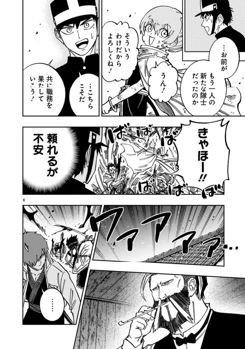 Page 6