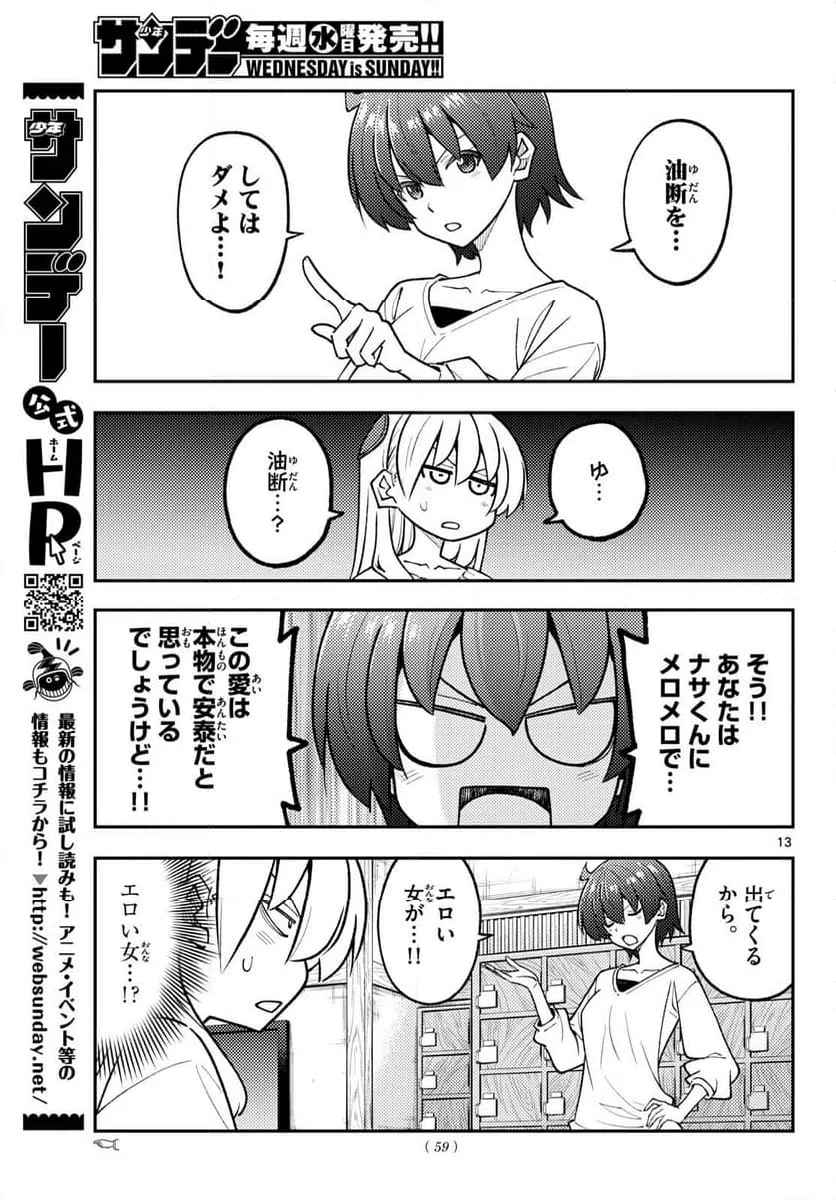 Page 13