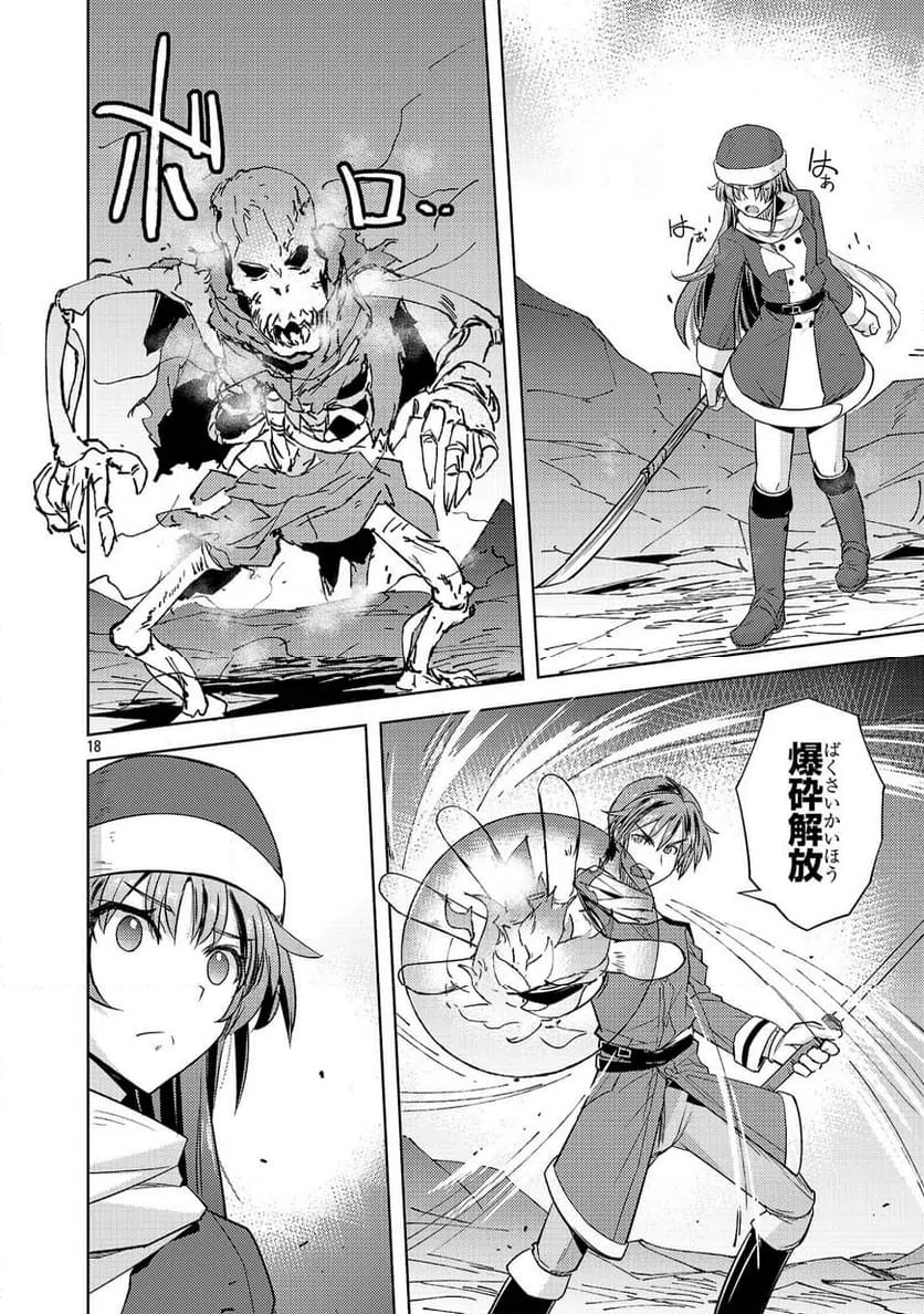 Page 18