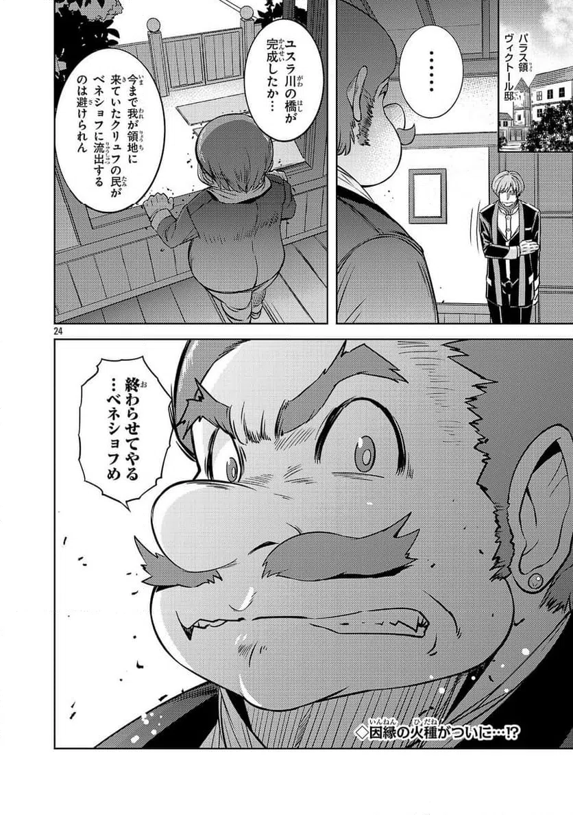 Page 24