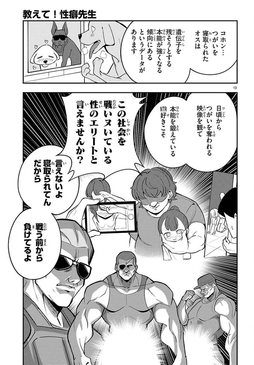 Page 13