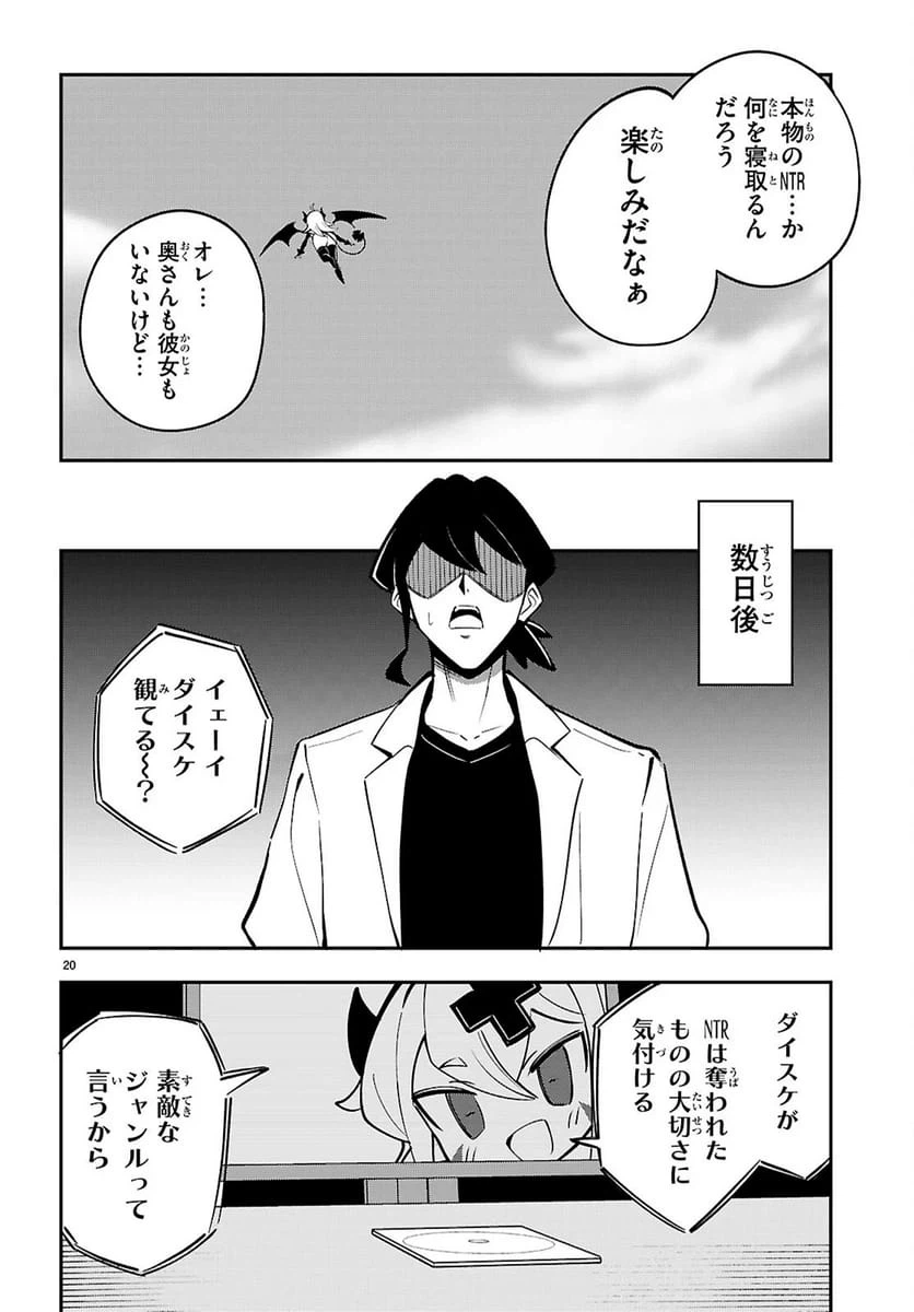 Page 20