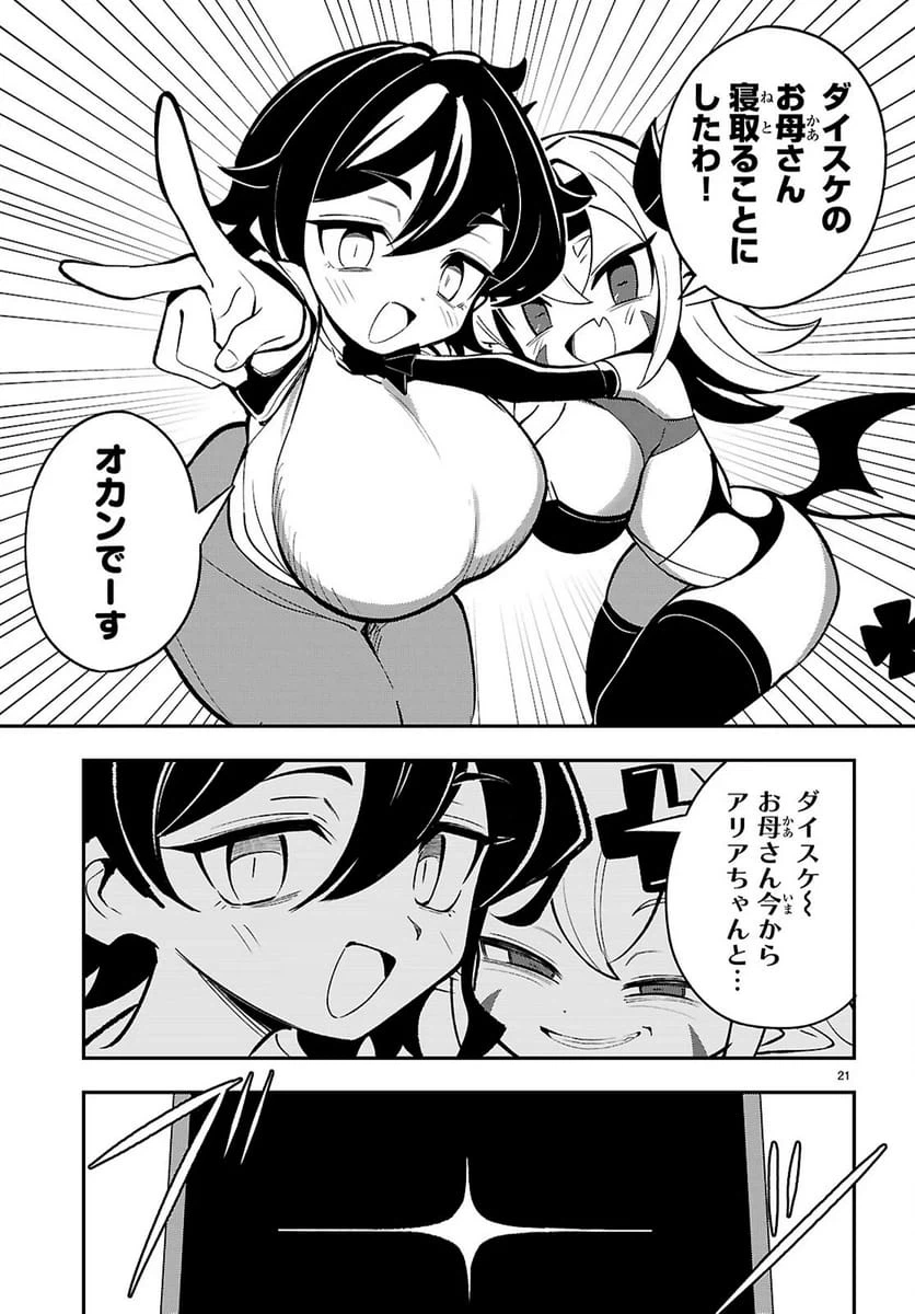 Page 21