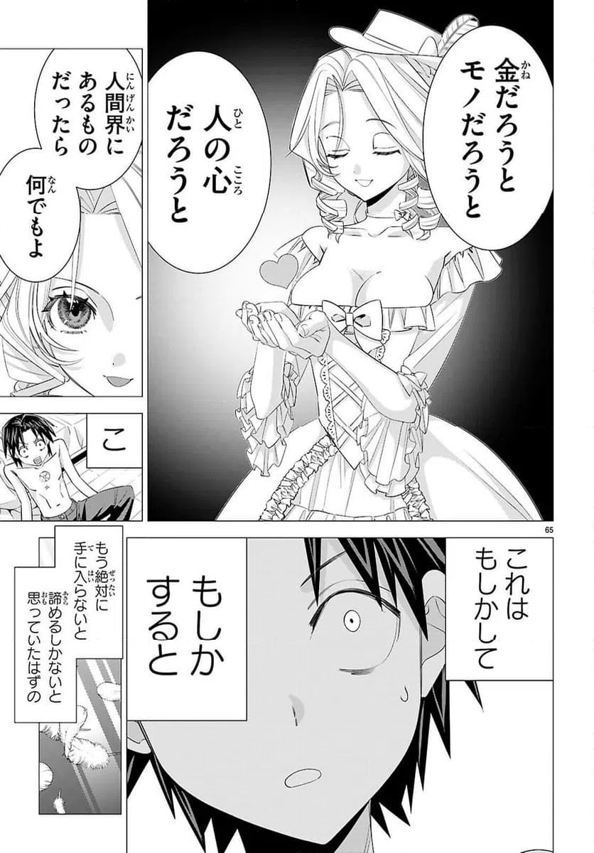 Page 69