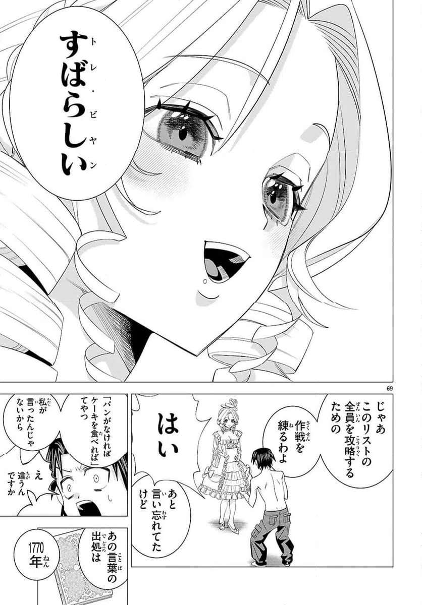 Page 73