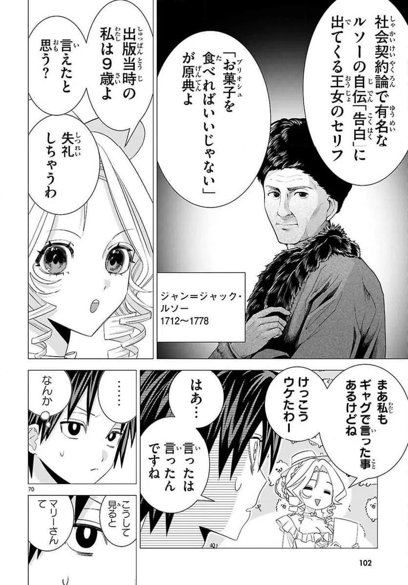 Page 74