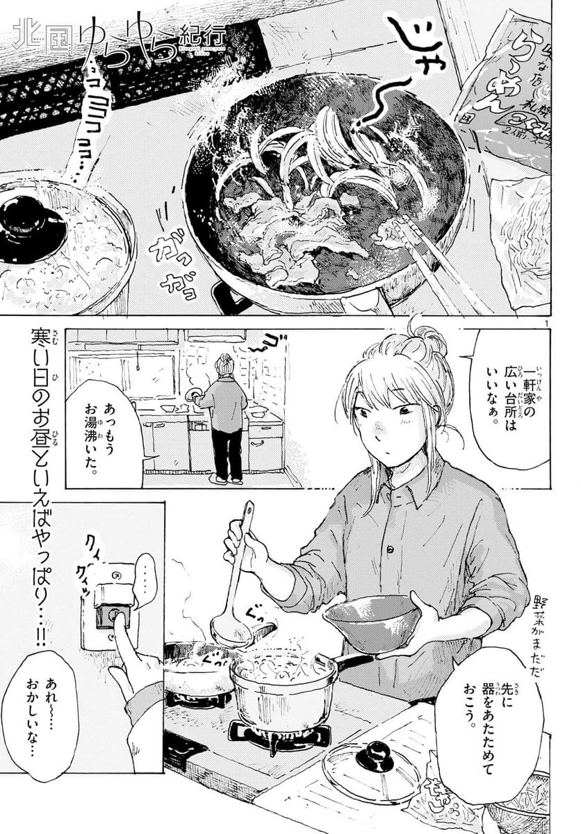 Page 1