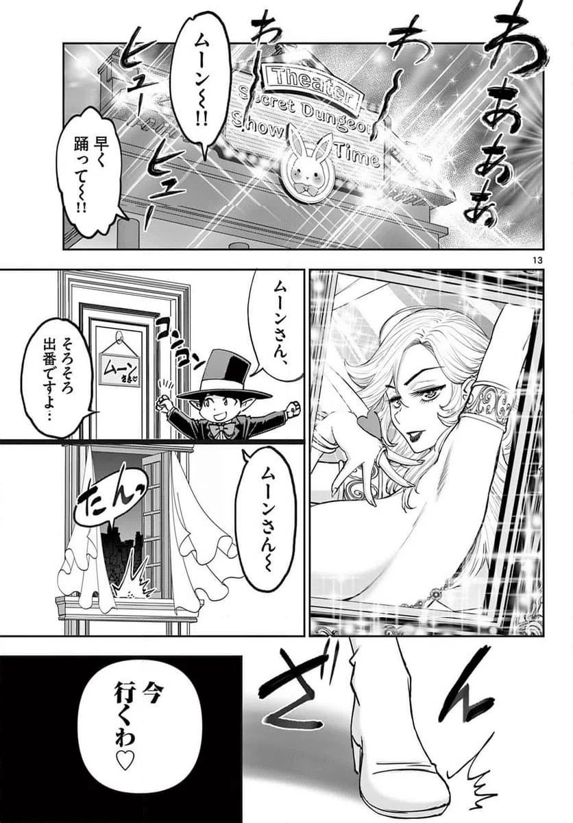 Page 13