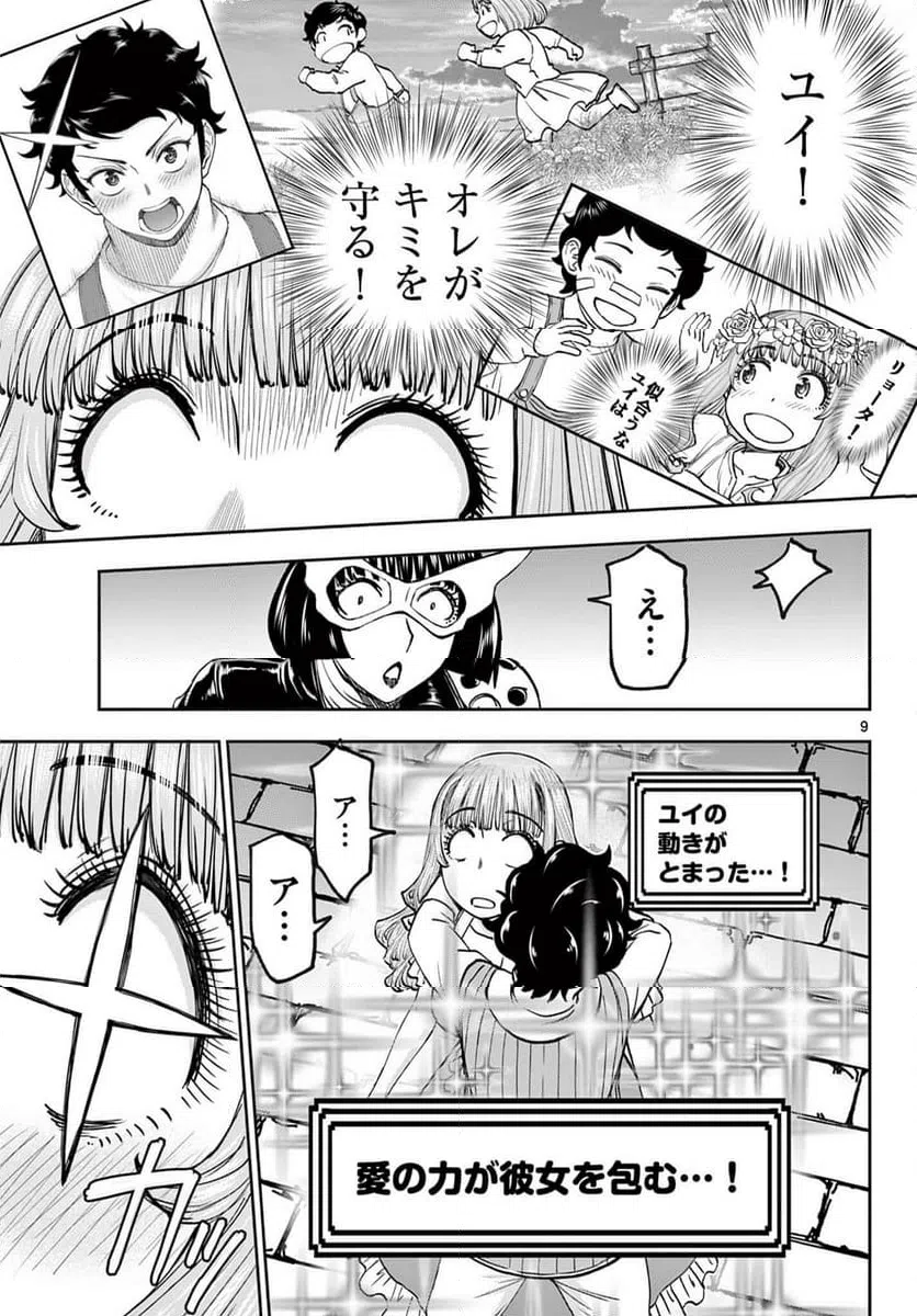 Page 9