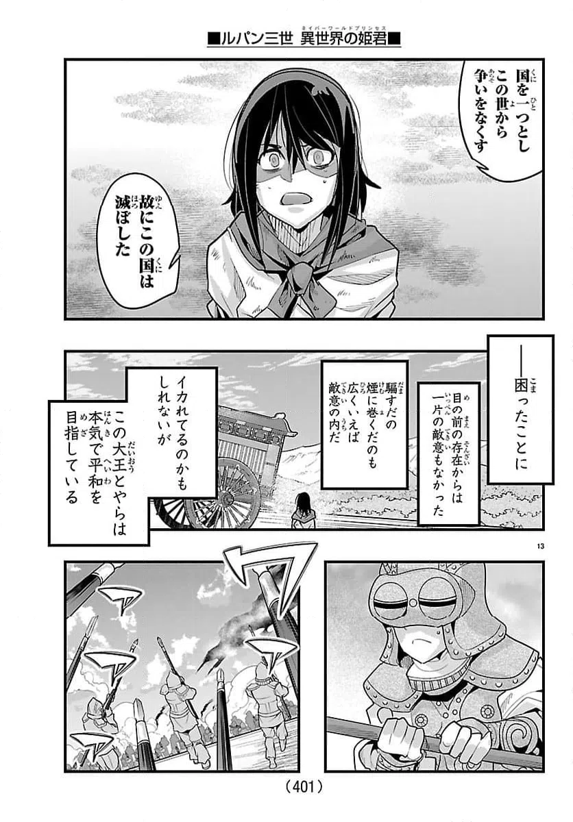 Page 13