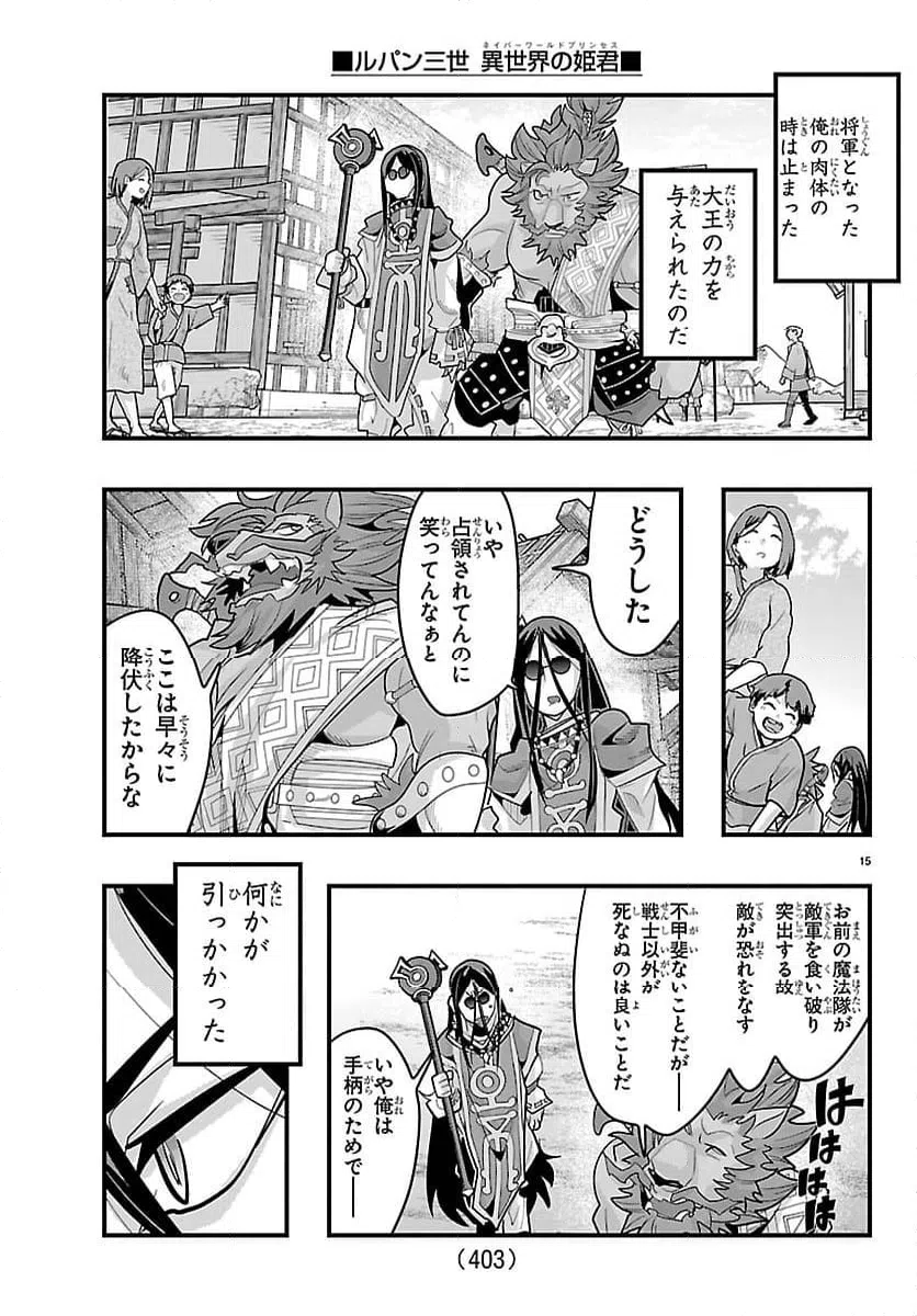 Page 15