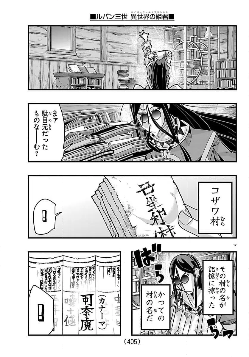 Page 17