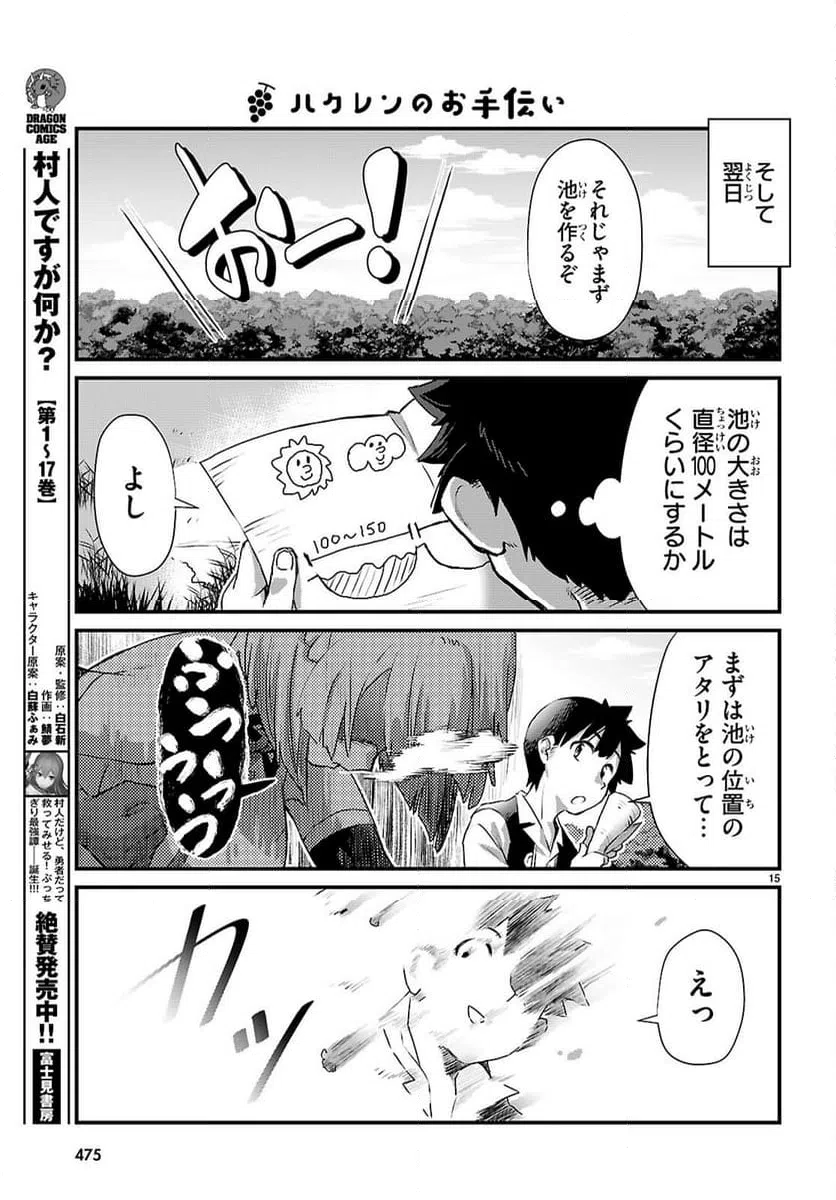Page 15