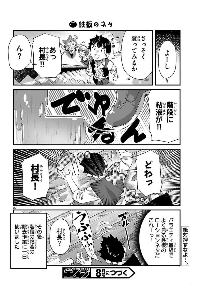 Page 20