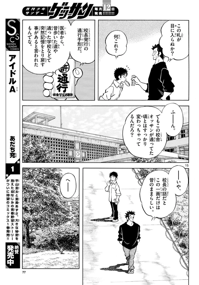 Page 15