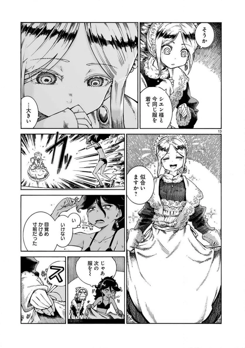 Page 13