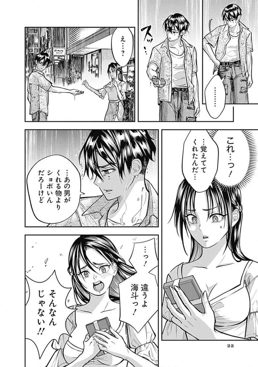 Page 22