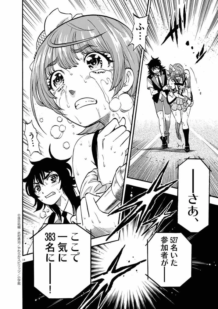 Page 14