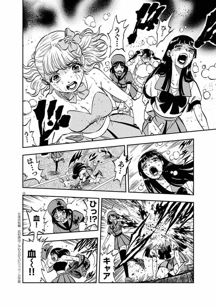 Page 16