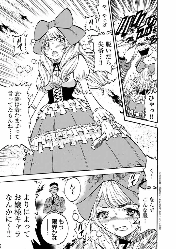 Page 17