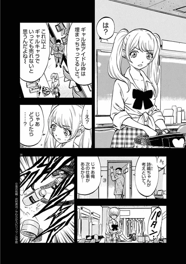 Page 18