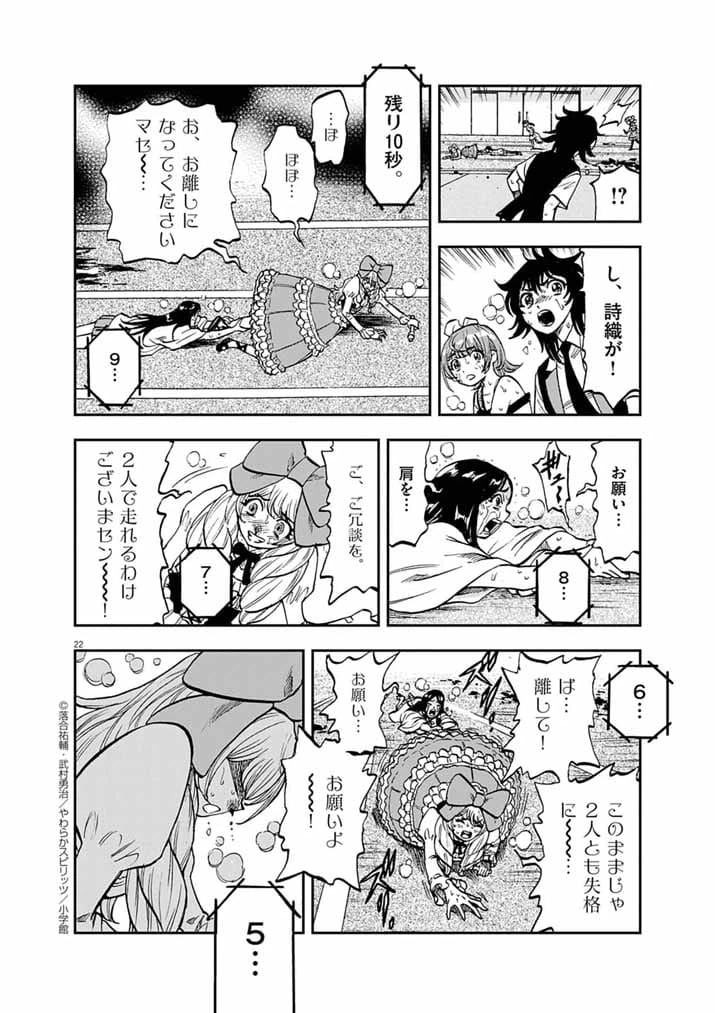Page 22
