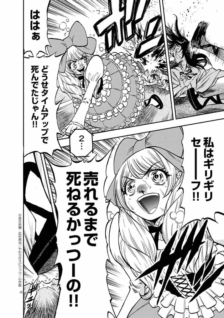 Page 26