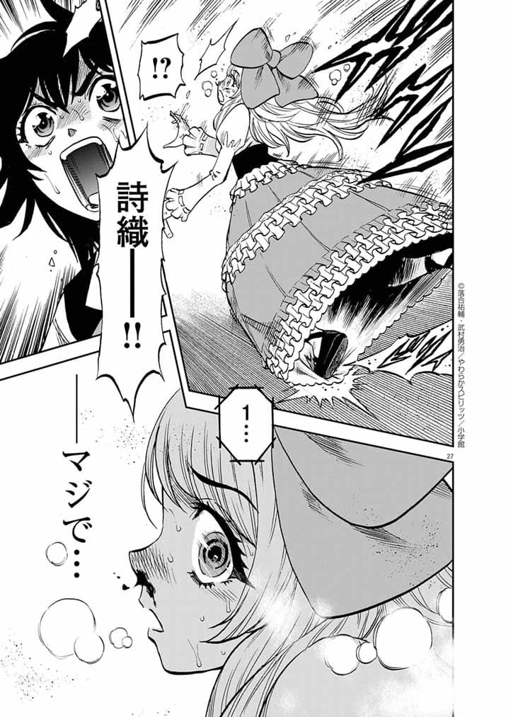 Page 27