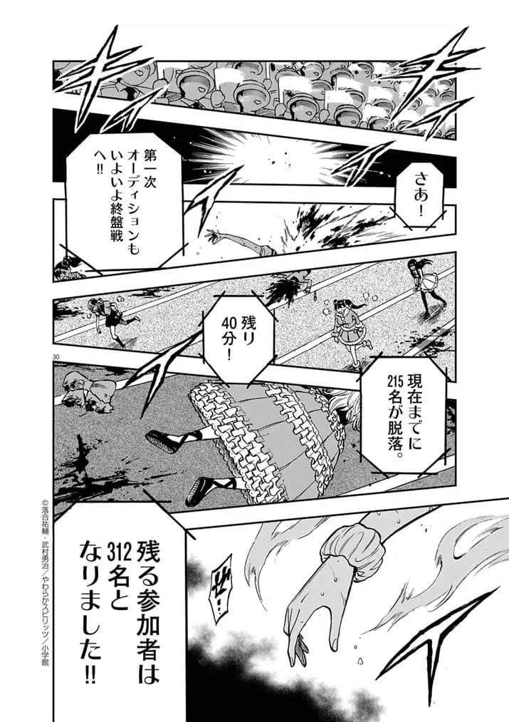 Page 30