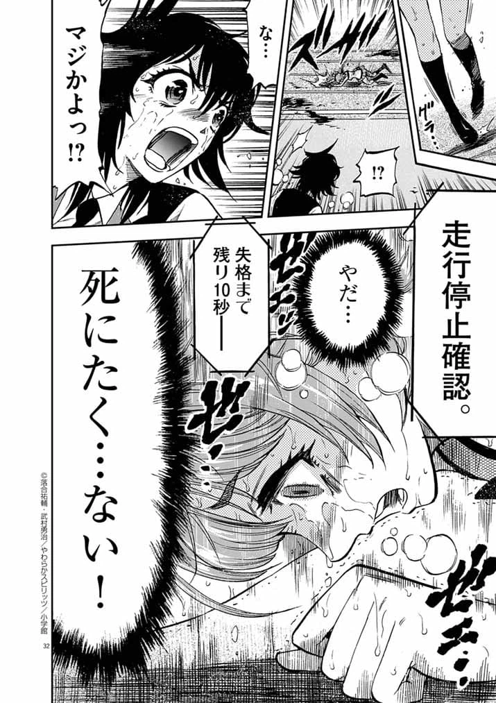 Page 32