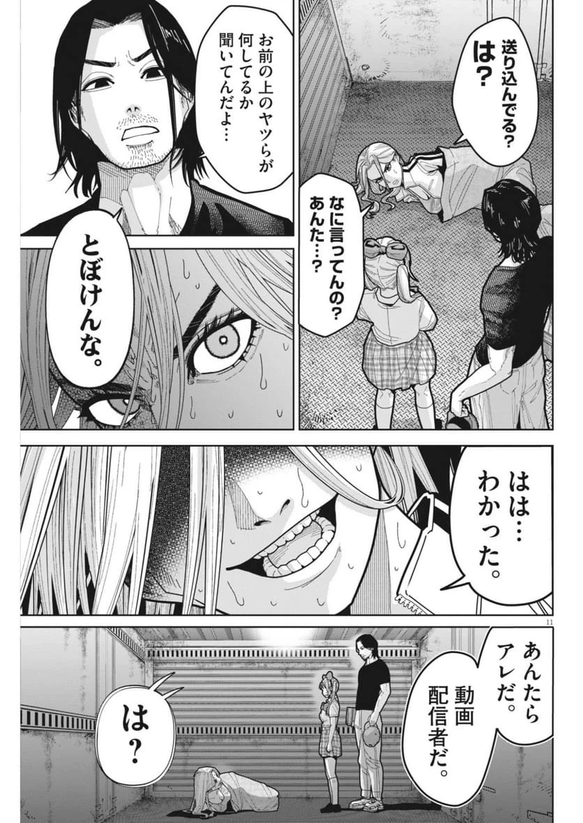 Page 11