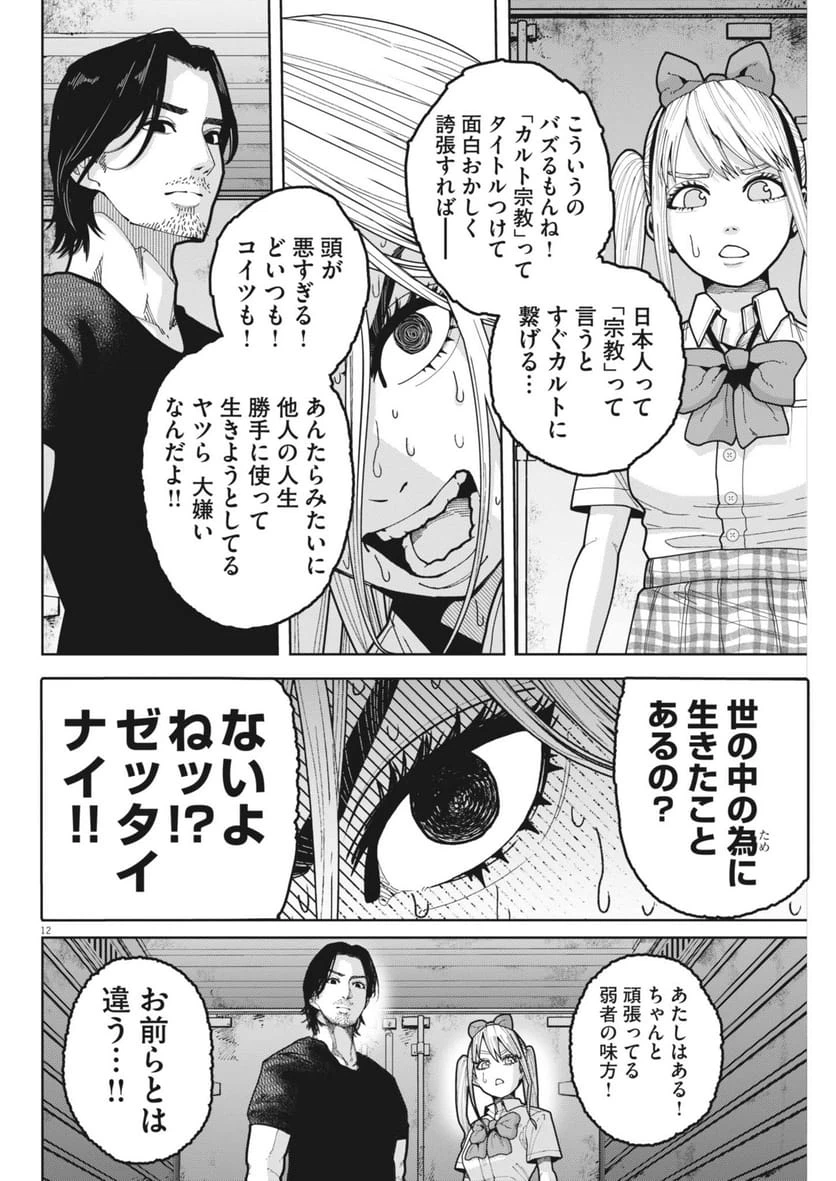 Page 12