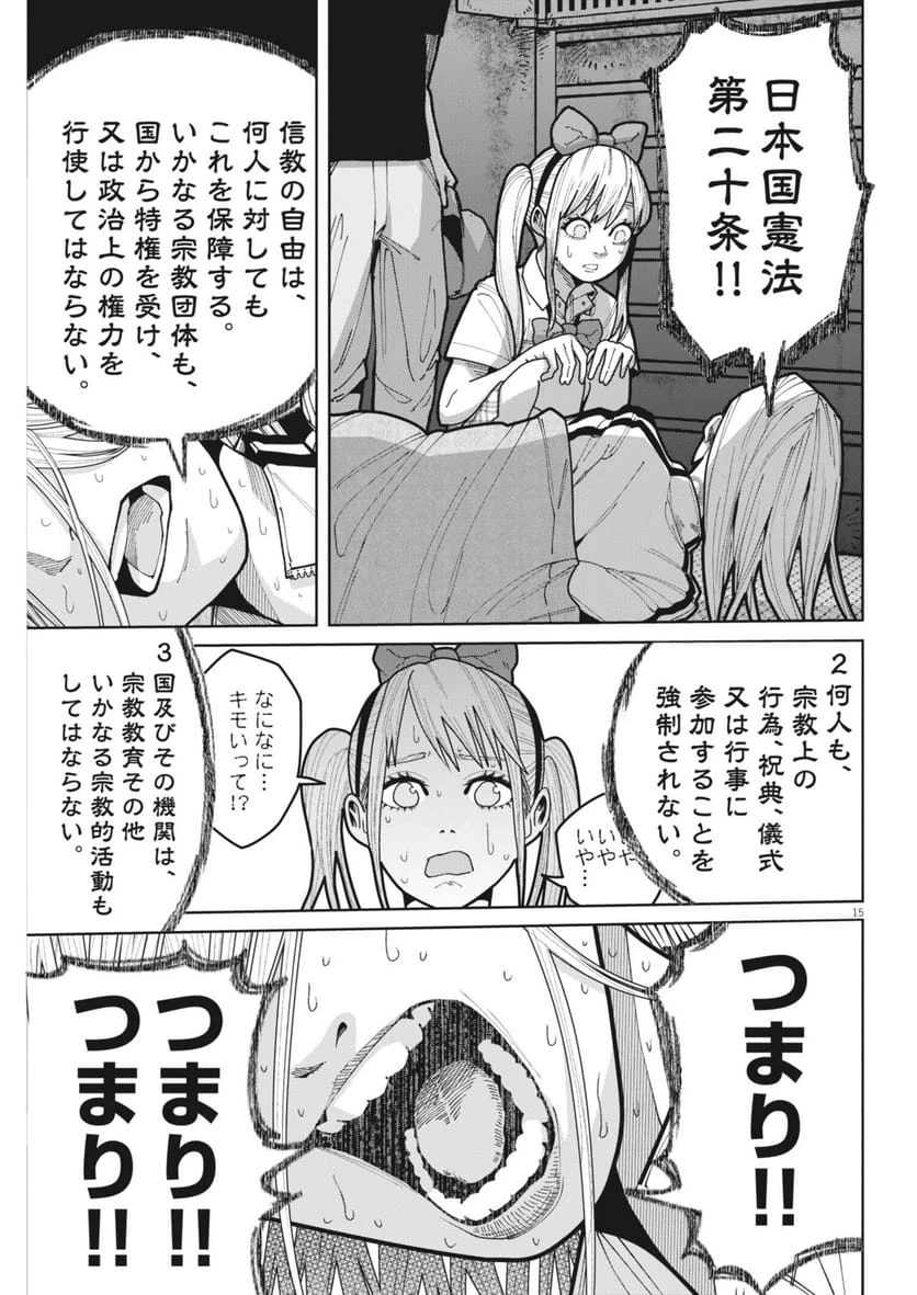 Page 15