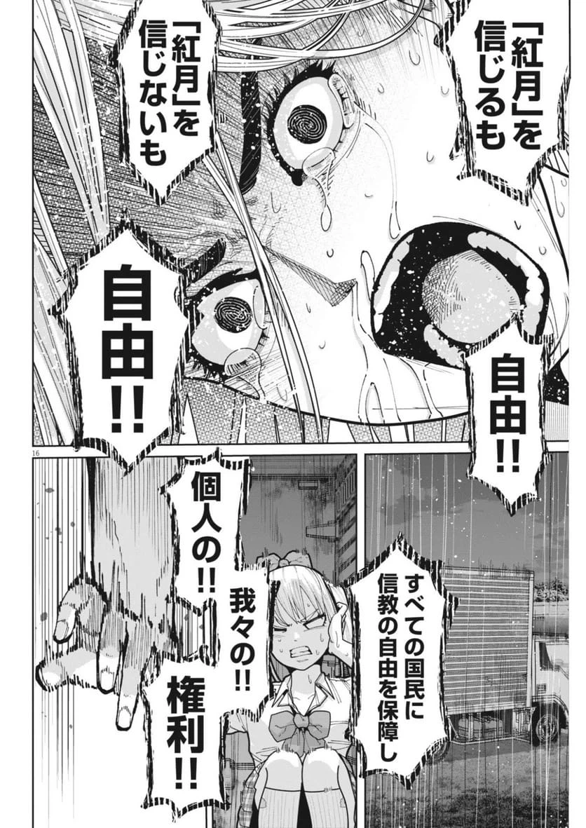 Page 16