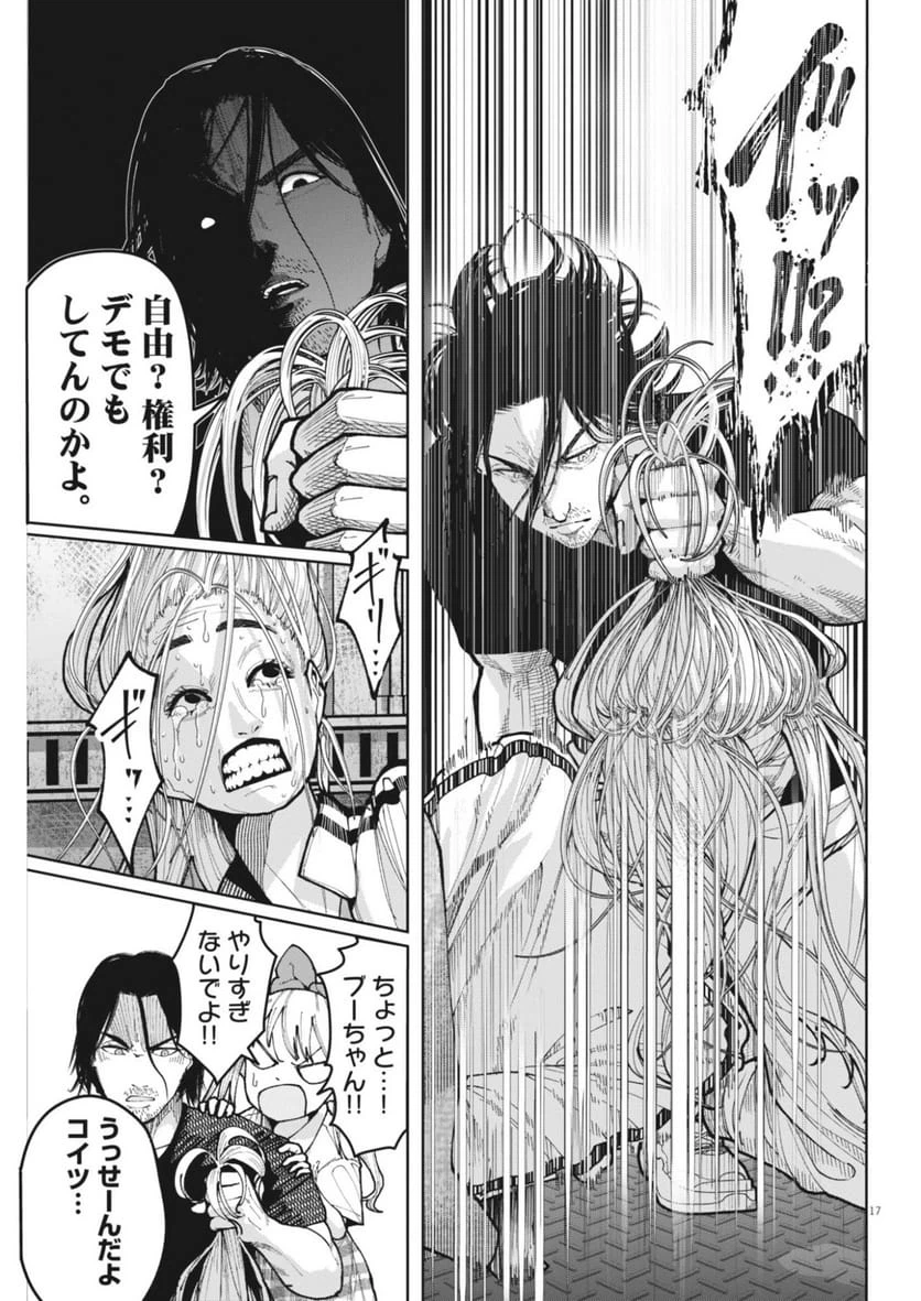 Page 17